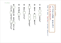 国語ドリル初級